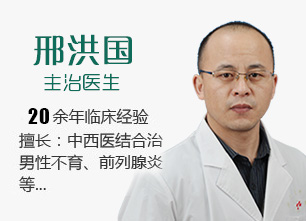 邢洪国 